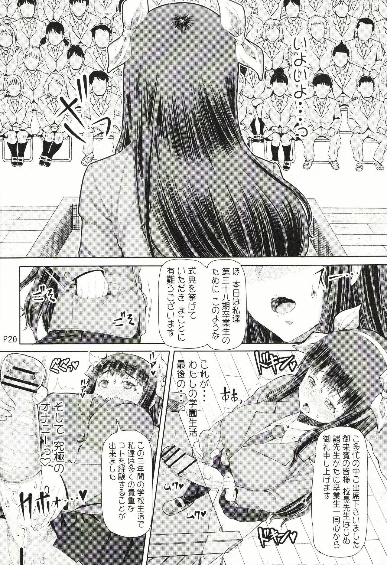 【ドロヌマ京大ふたなり西州庄