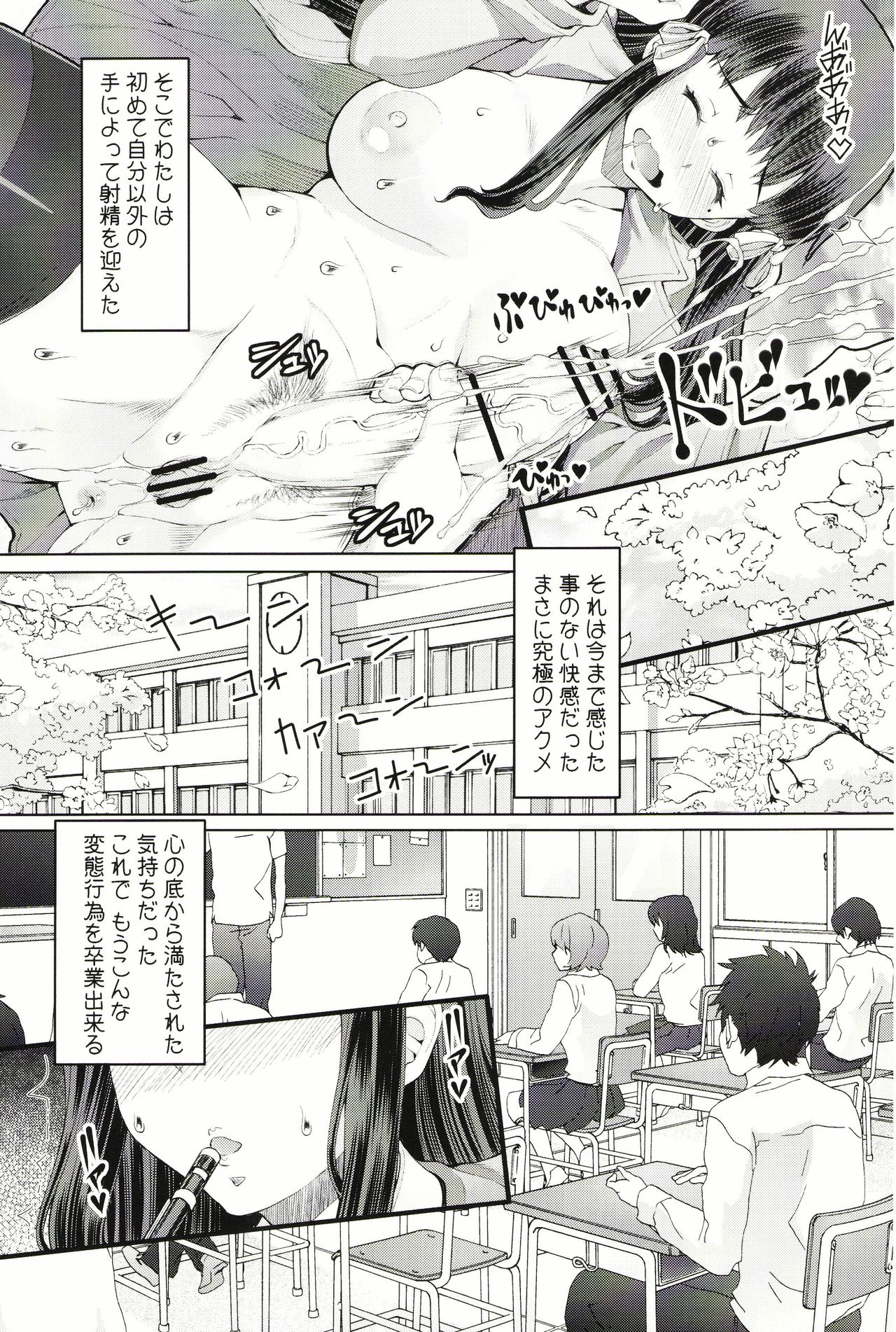 【ドロヌマ京大ふたなり西州庄