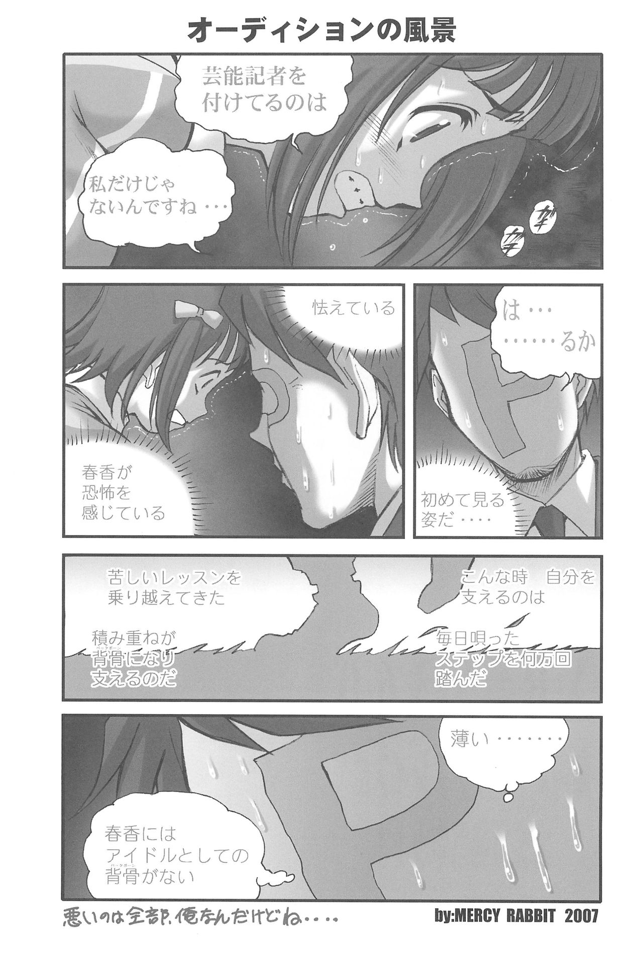 有明国際成人向けマンガフェスティバル2