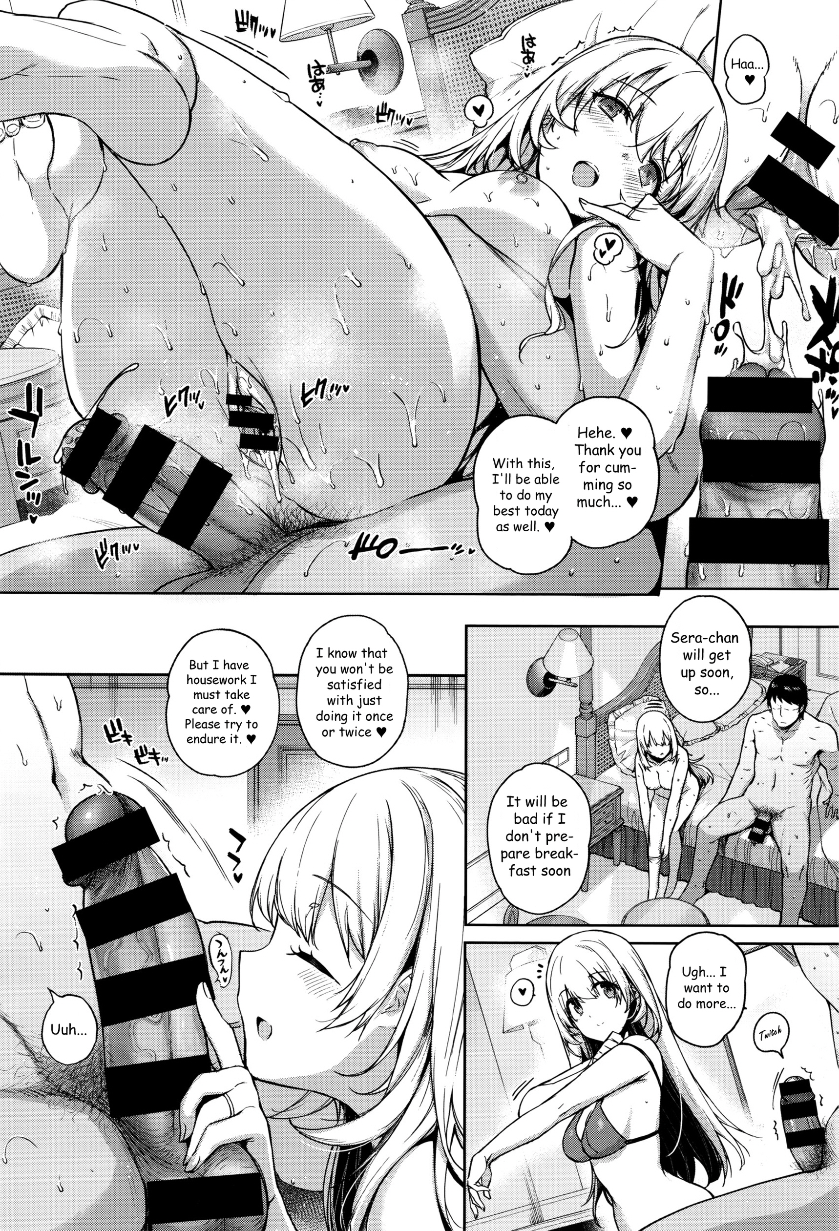 アクアニア結婚生活Ch。 1-2