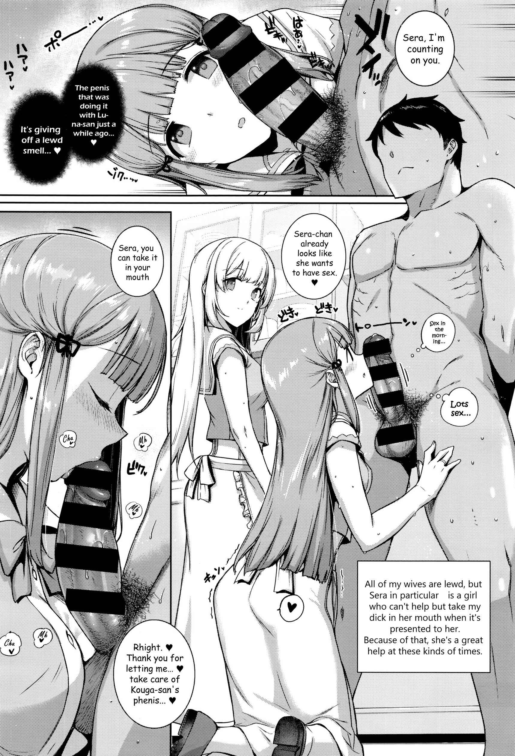 アクアニア結婚生活Ch。 1-2
