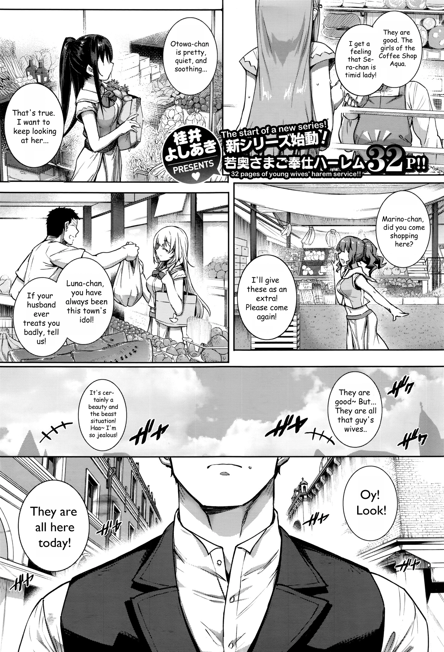 アクアニア結婚生活Ch。 1-2