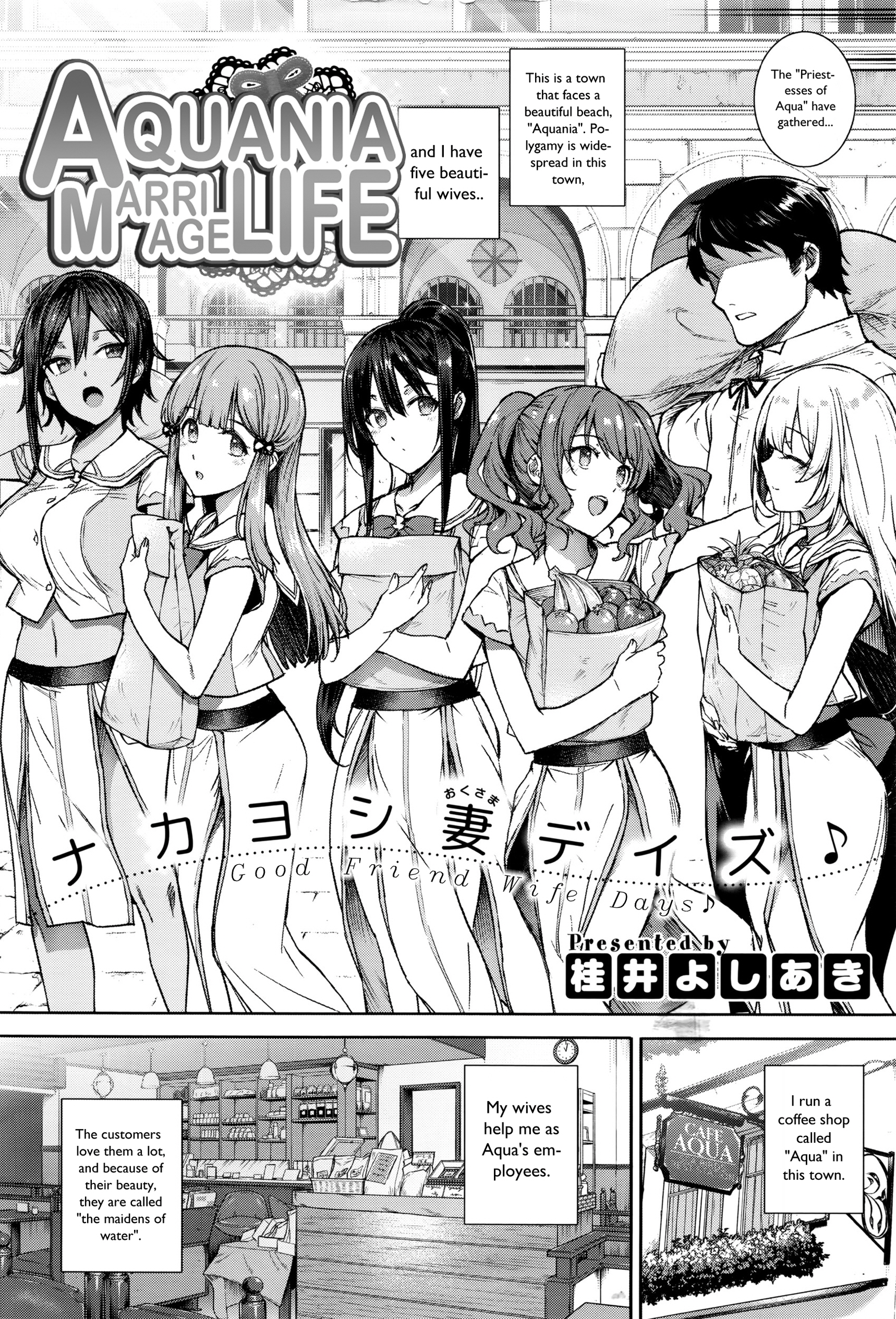 アクアニア結婚生活Ch。 1-2