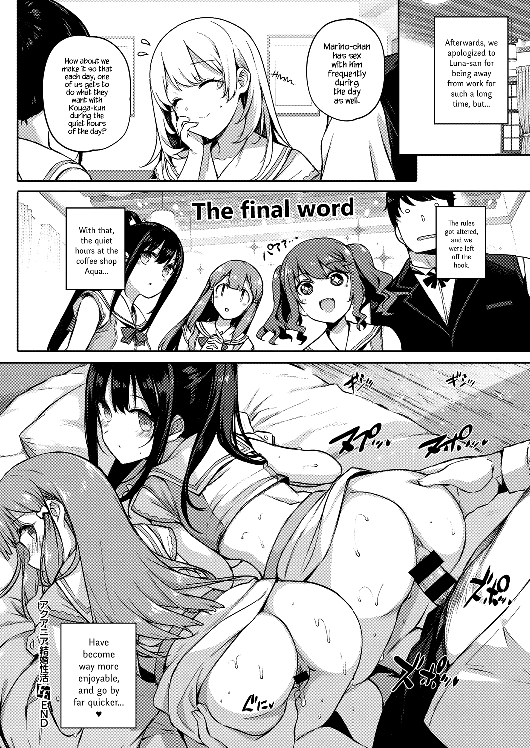 アクアニア結婚生活Ch。 1-2