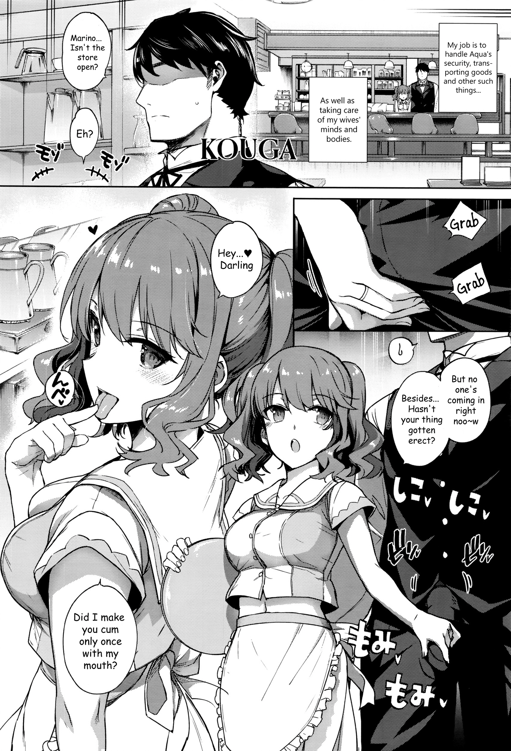 アクアニア結婚生活Ch。 1-2