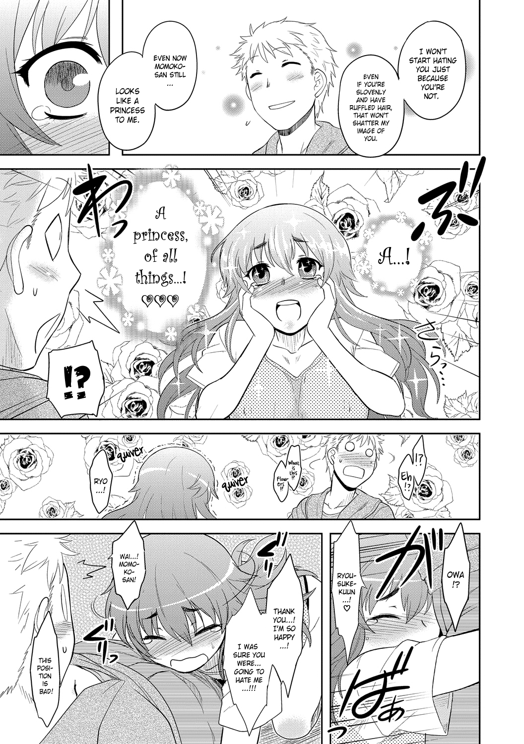 モモイロデイドリームCh。 1-9