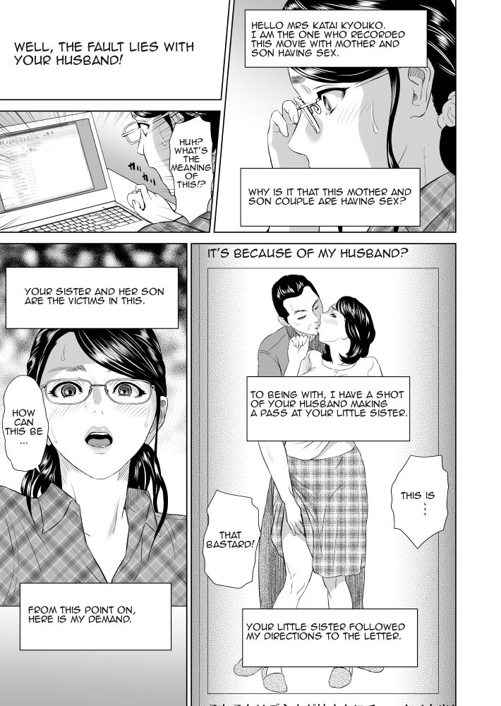 金城のゆうわくあきひことおかあさん編上書