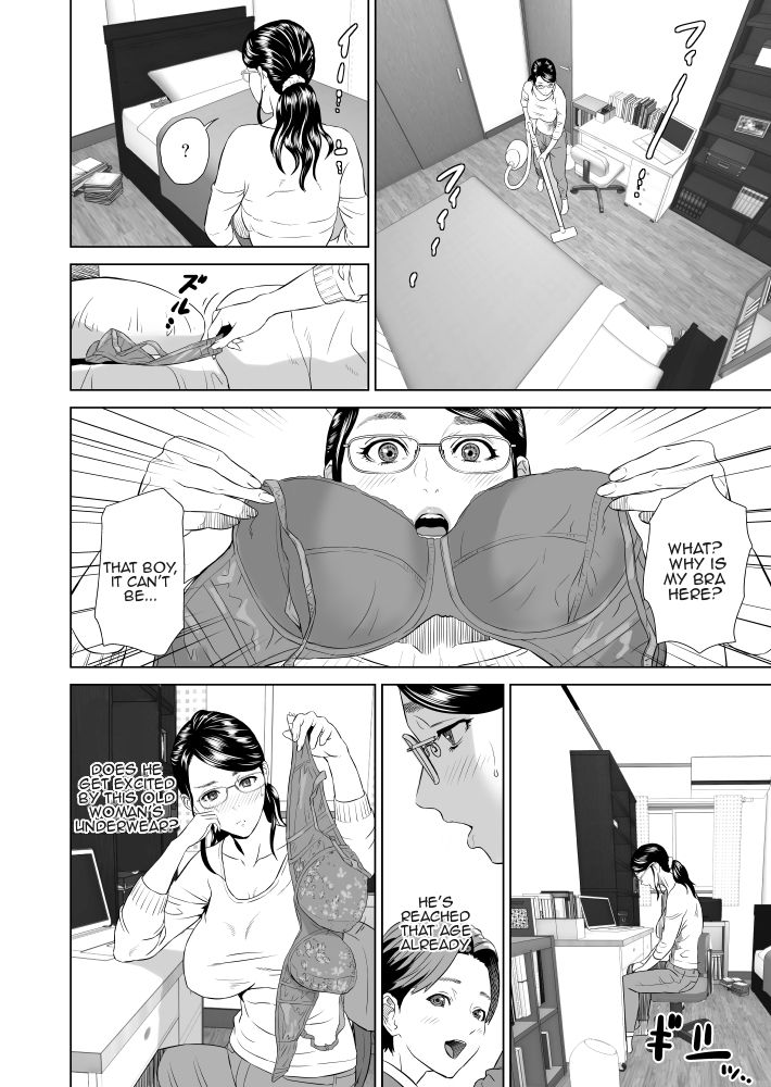 金城のゆうわくあきひことおかあさん編上書
