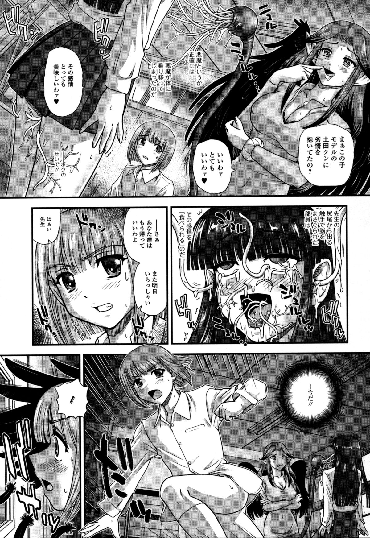 モンスター娘のいる日常