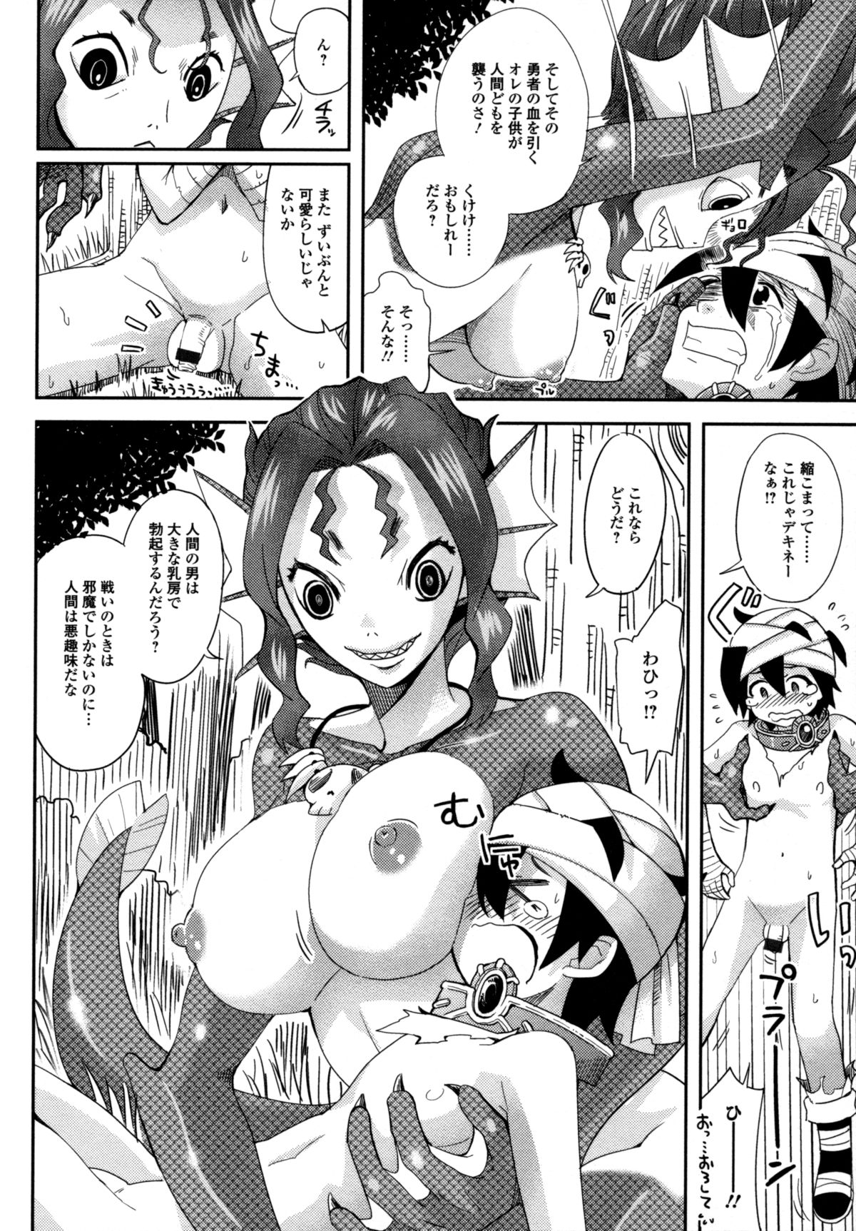 モンスター娘のいる日常