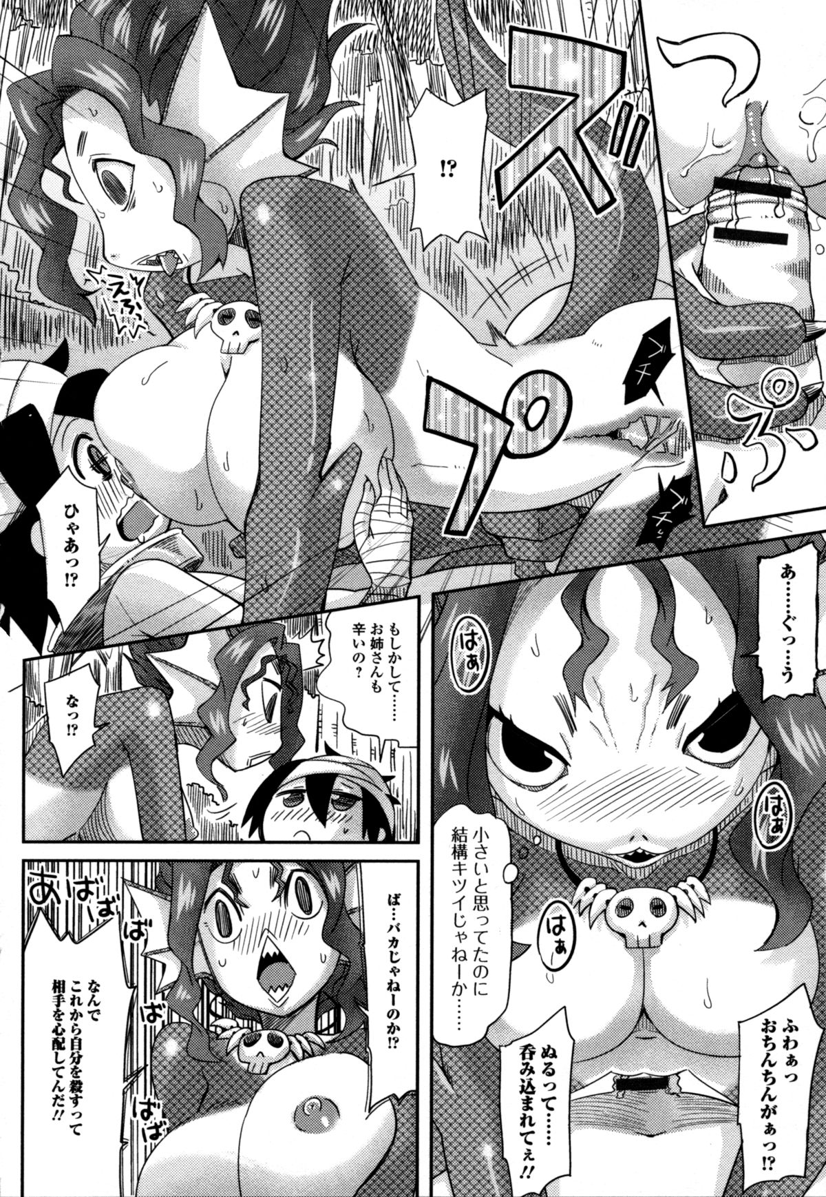 モンスター娘のいる日常