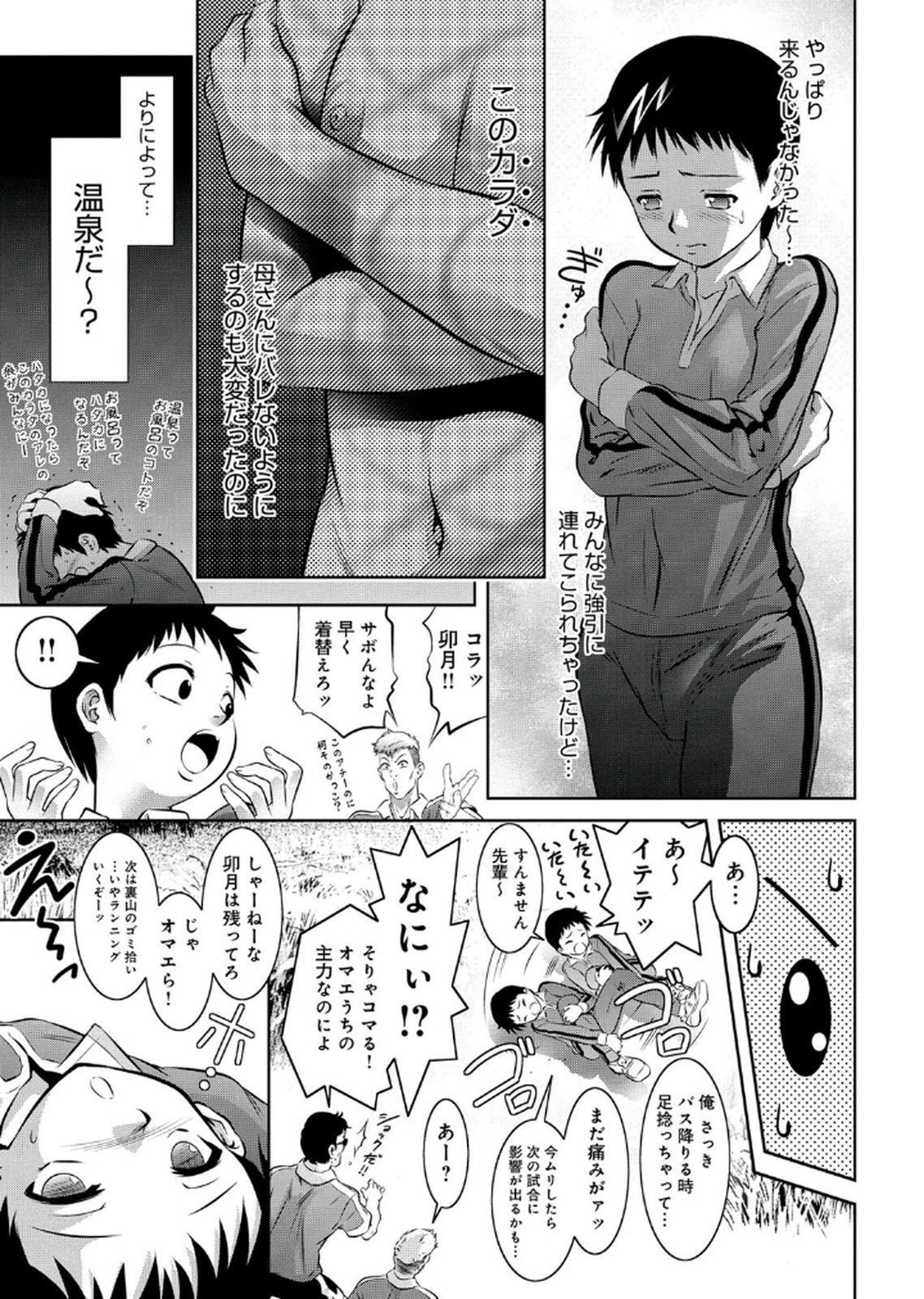 母と子のかんびなちょうきょうこうざ2