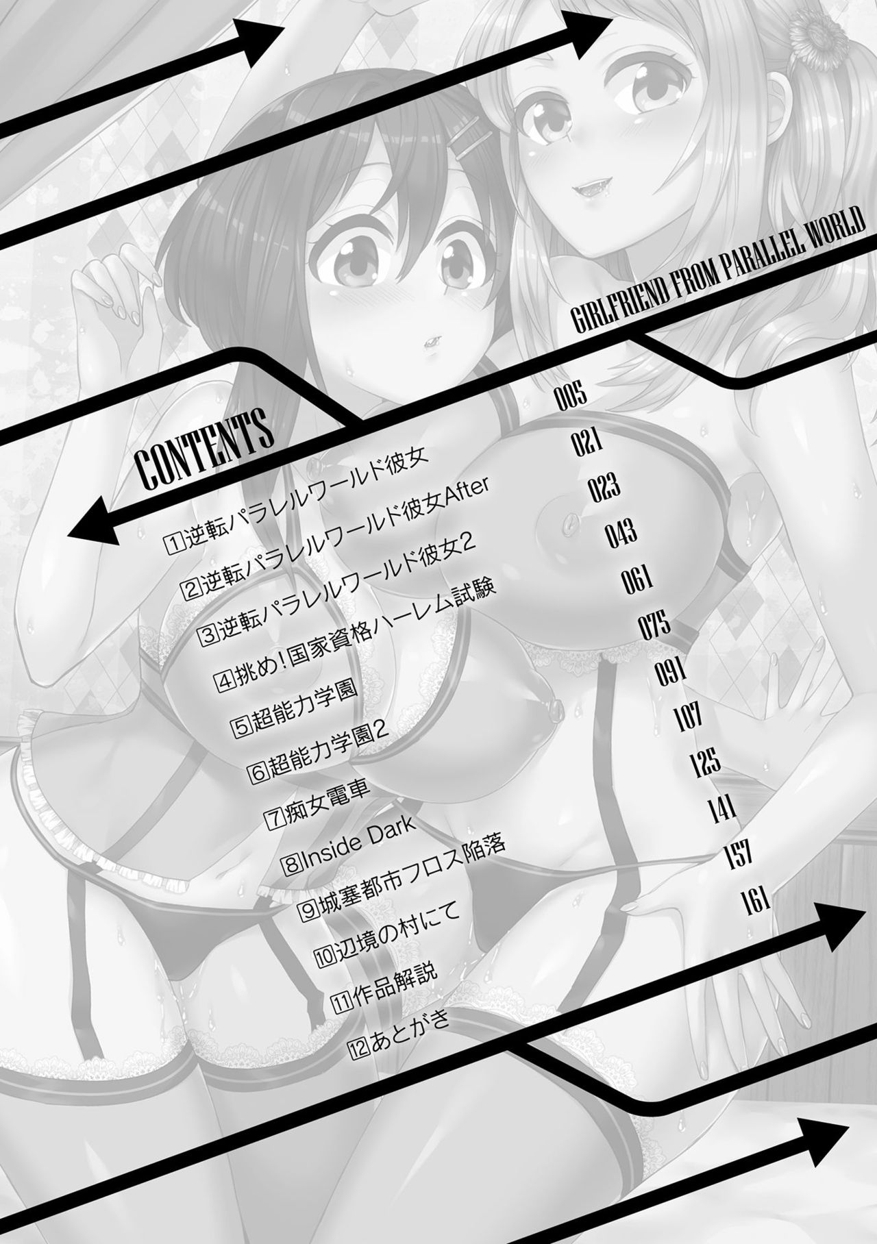 パラレルワールドカノジョCh。 1-5 {doujins.com}