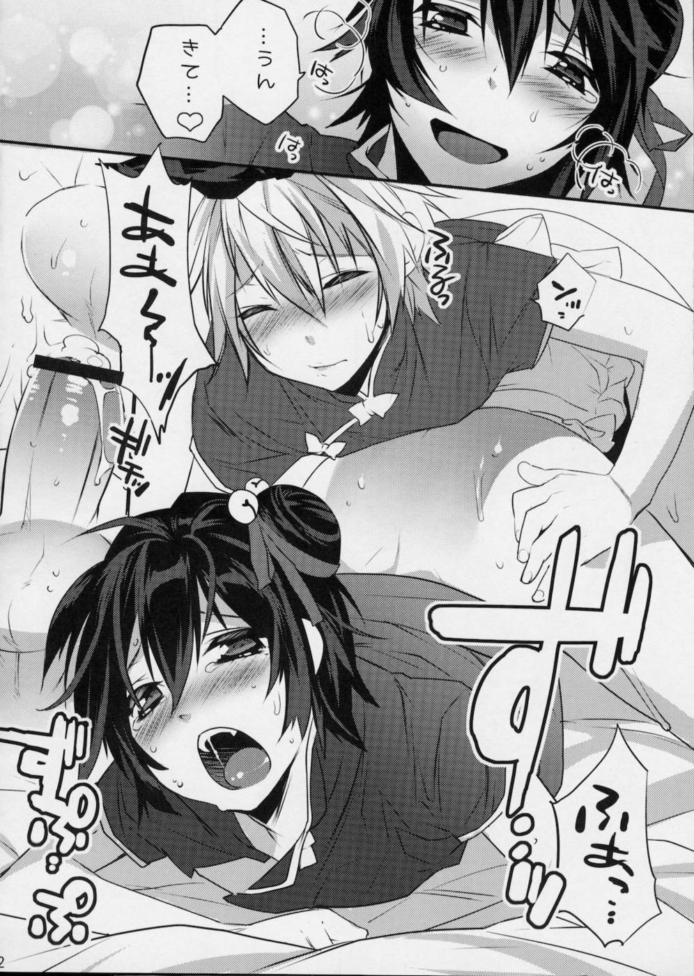 宇佐宇佐ニャンニャン3