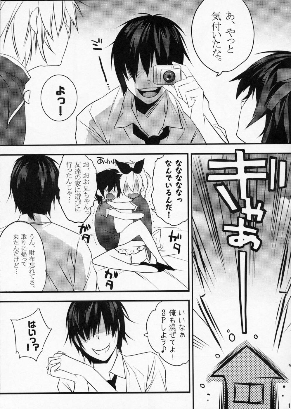 宇佐宇佐ニャンニャン3