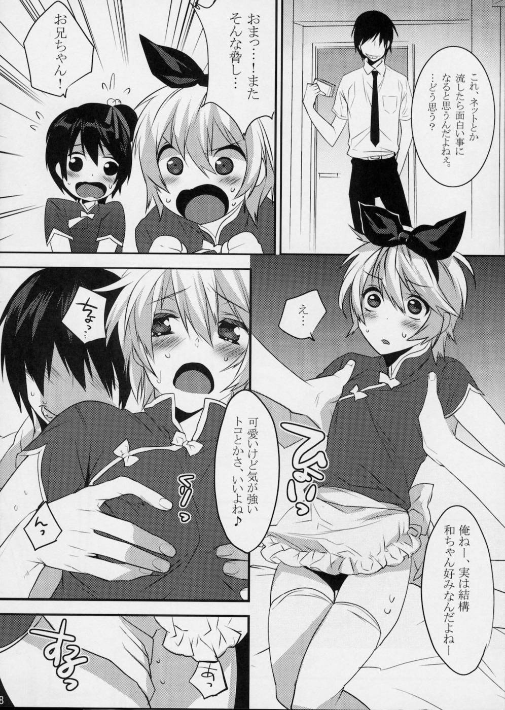 宇佐宇佐ニャンニャン3