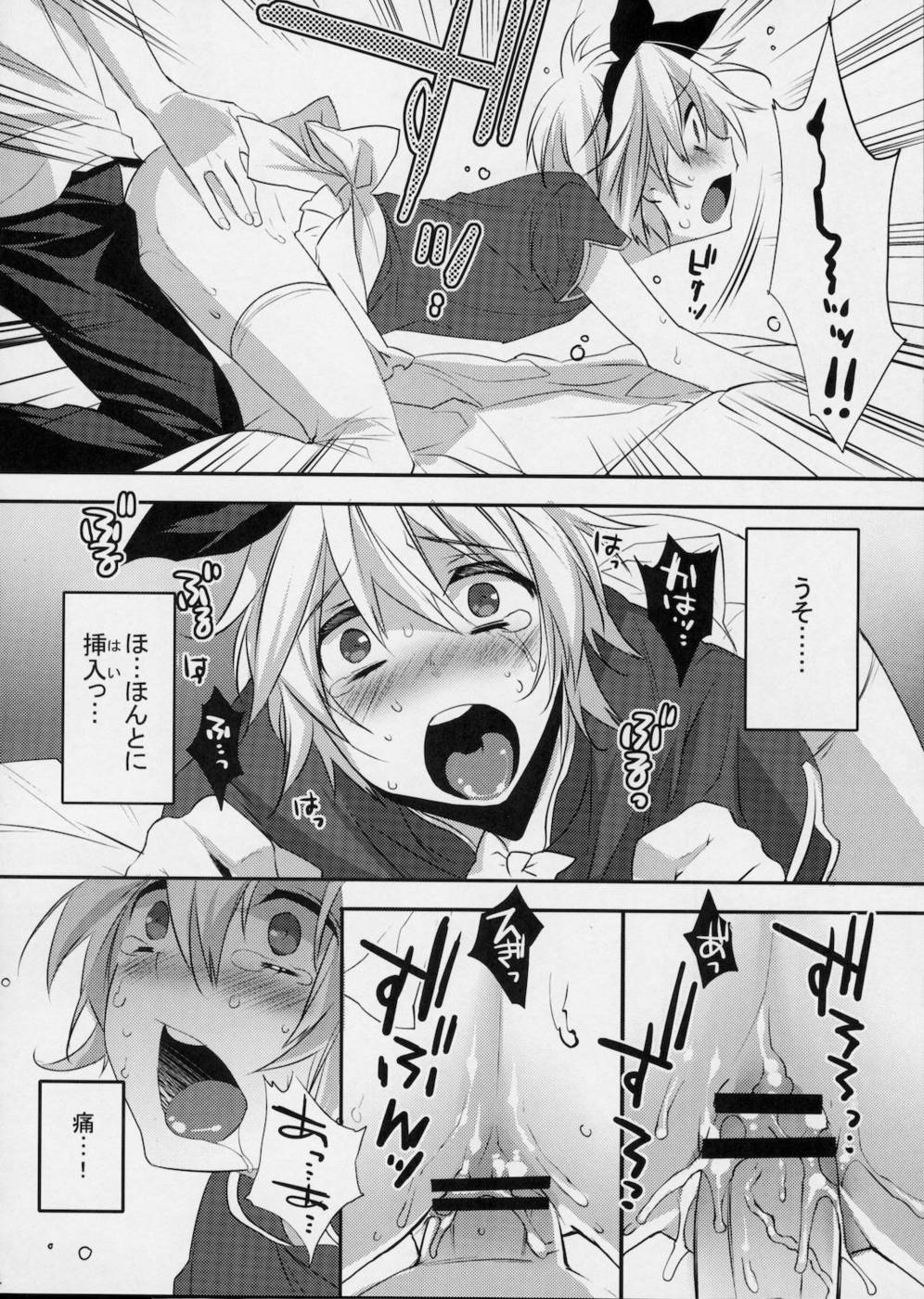 宇佐宇佐ニャンニャン3