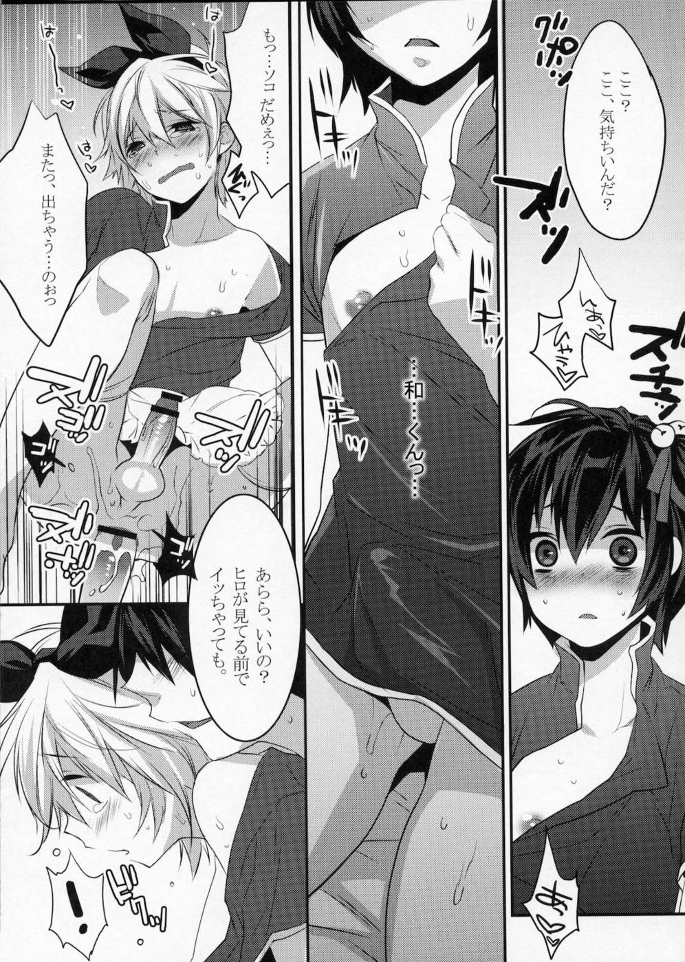 宇佐宇佐ニャンニャン3