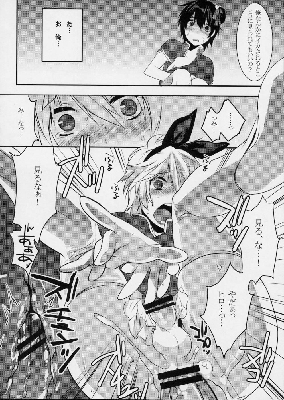 宇佐宇佐ニャンニャン3