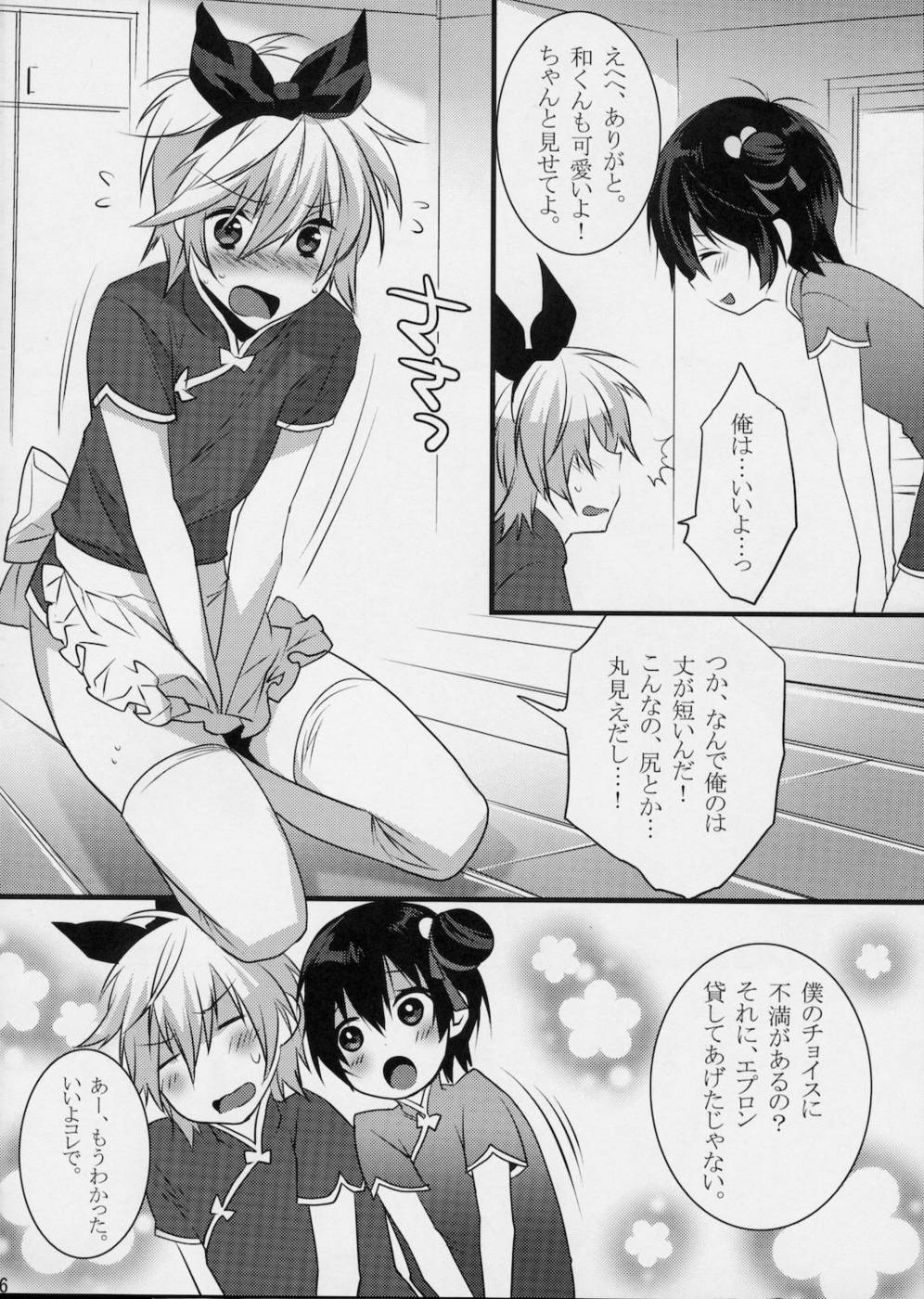 宇佐宇佐ニャンニャン3