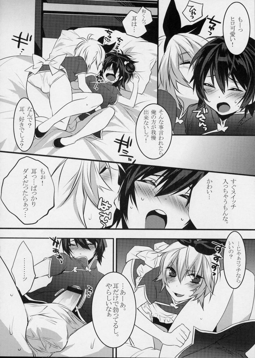 宇佐宇佐ニャンニャン3