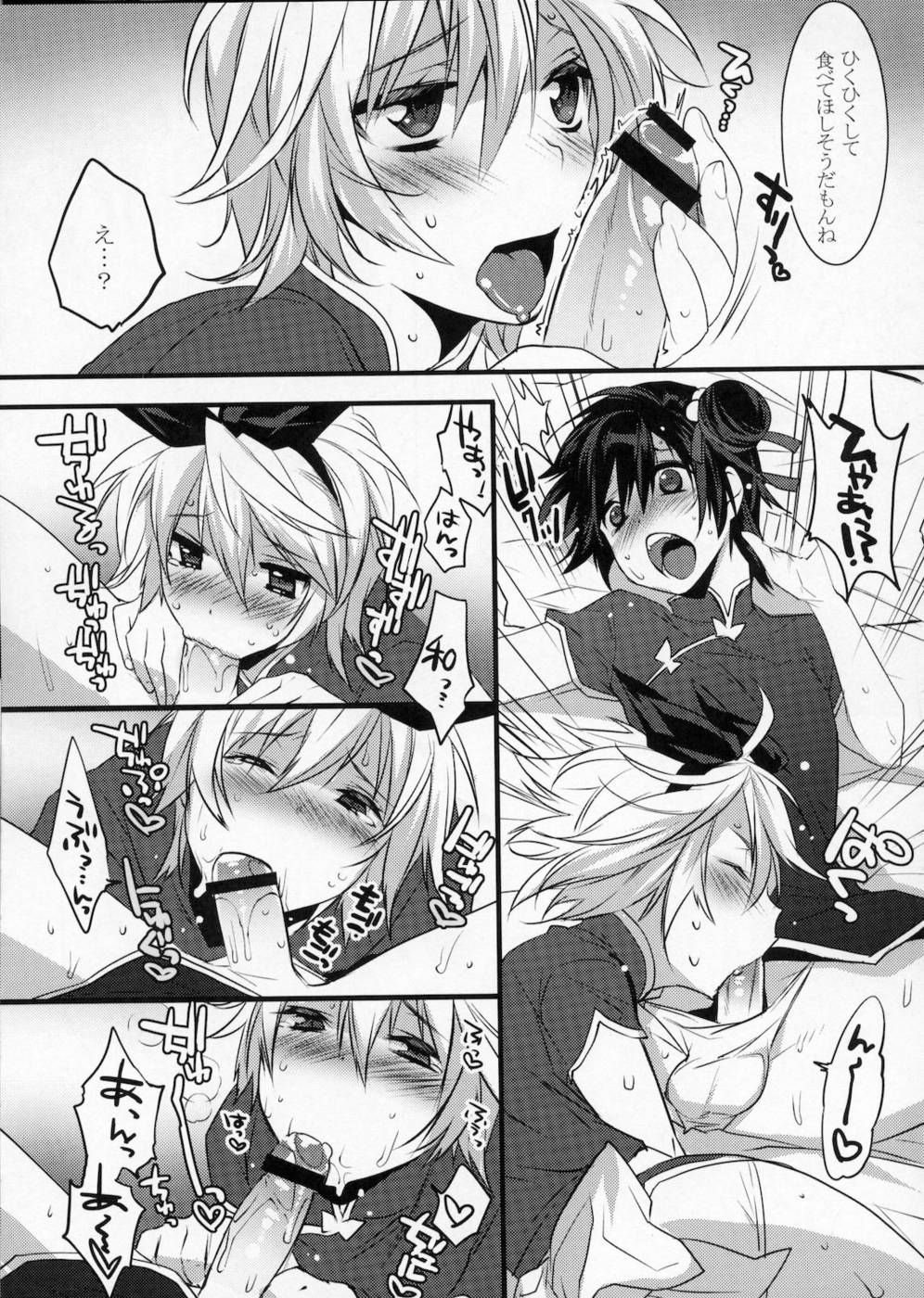 宇佐宇佐ニャンニャン3