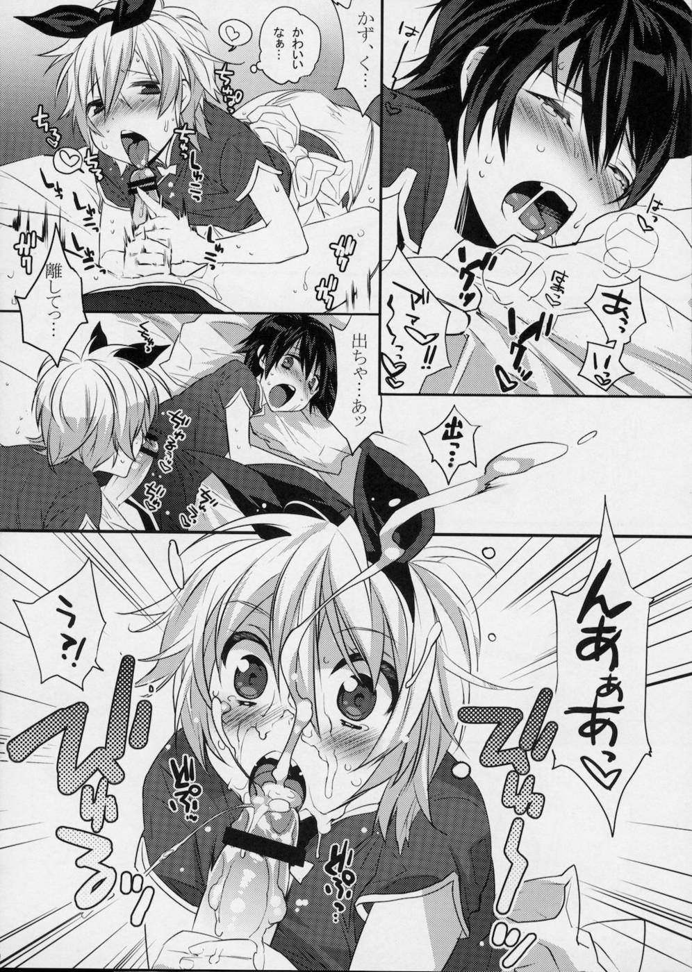 宇佐宇佐ニャンニャン3