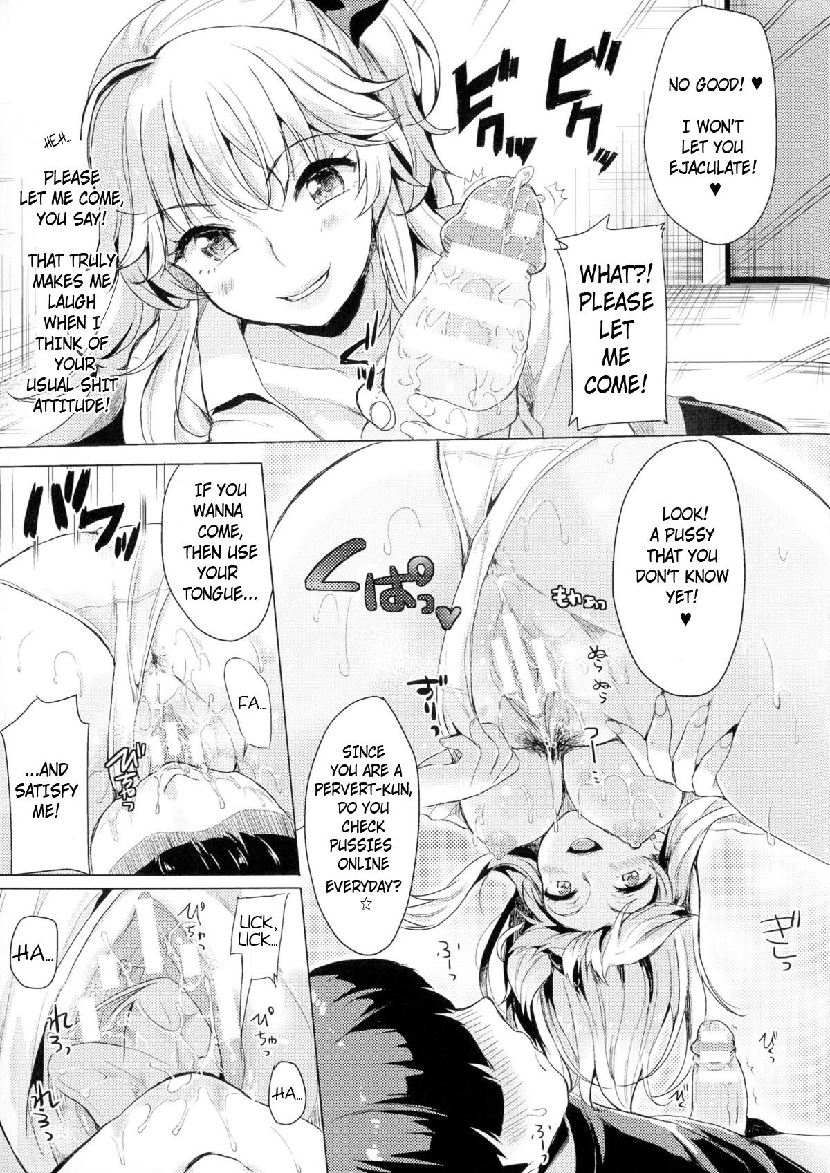 TSギャルを変えろ!!