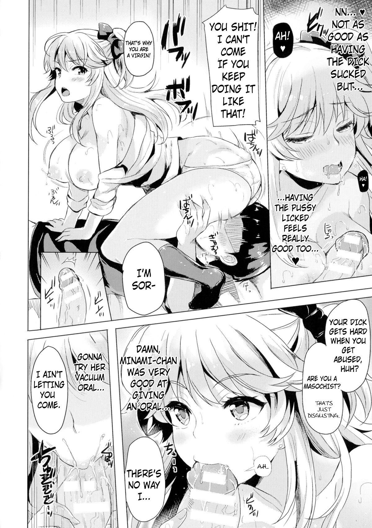 TSギャルを変えろ!!