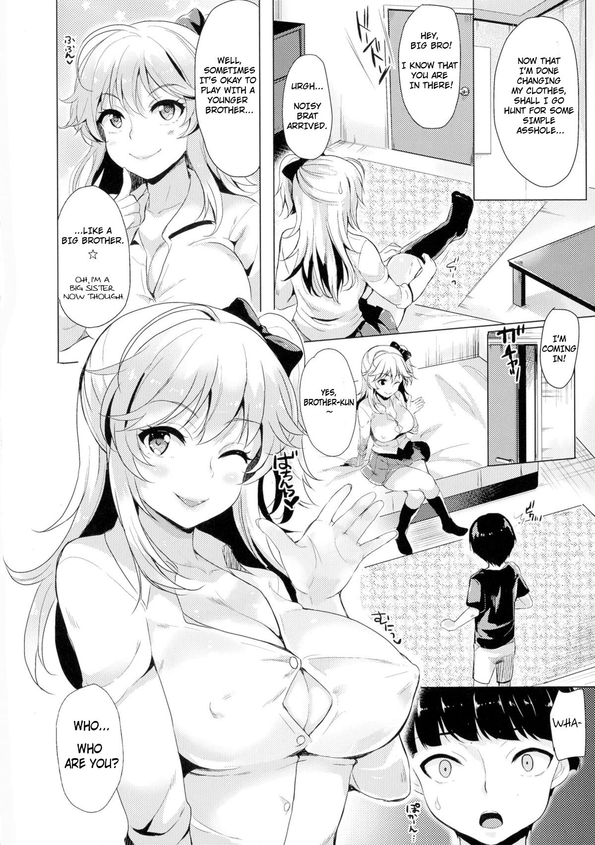 TSギャルを変えろ!!