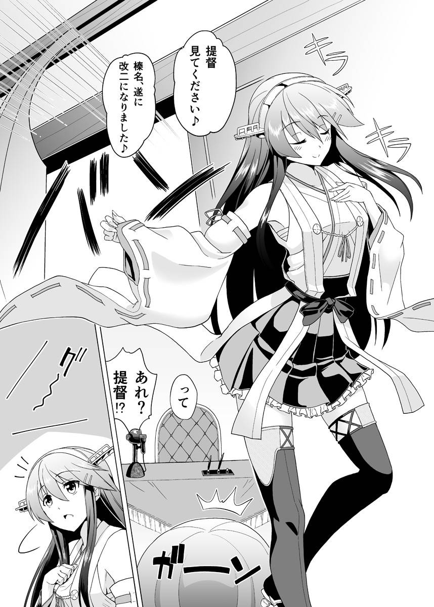 ハルラブ2