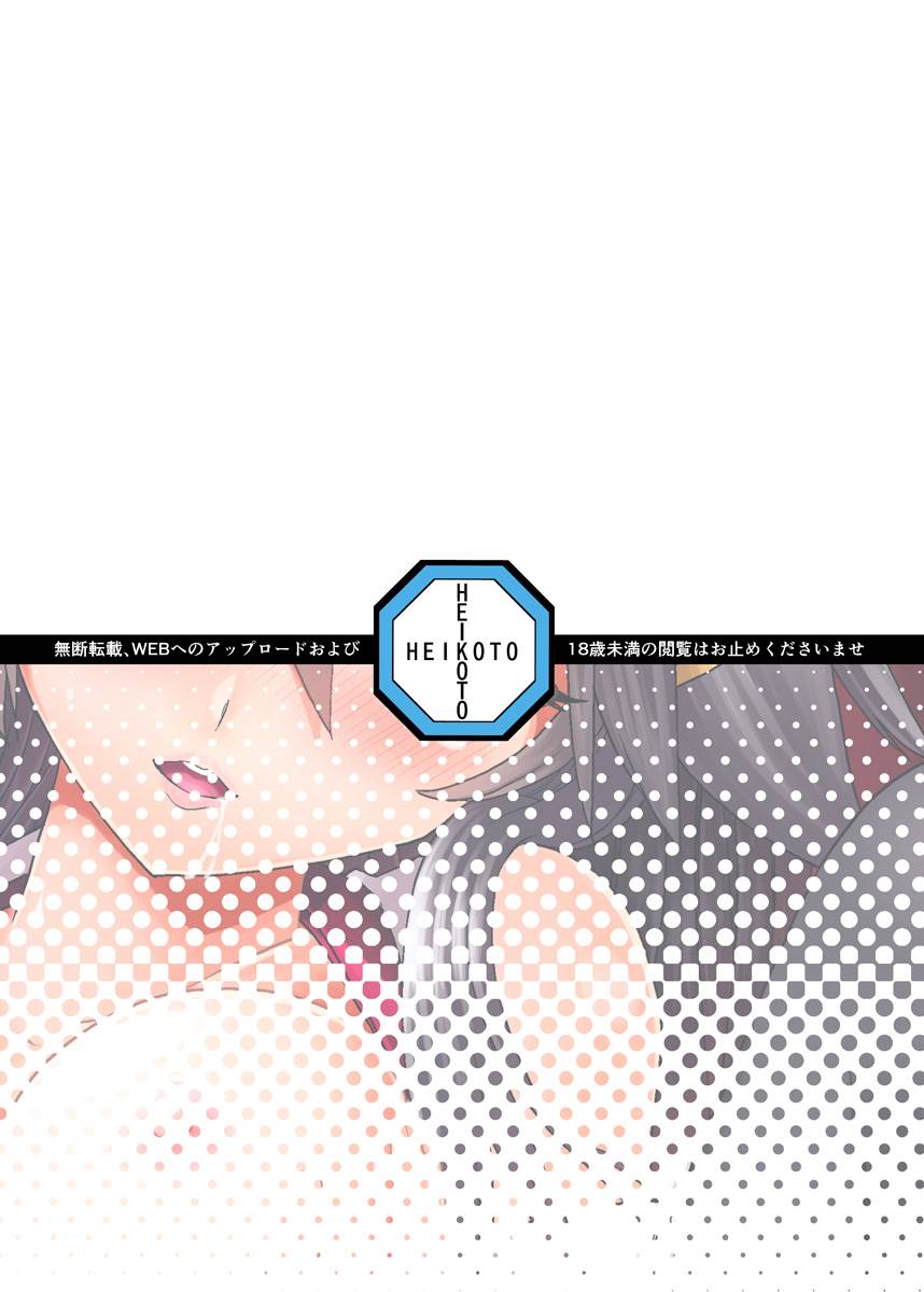 ハルラブ2