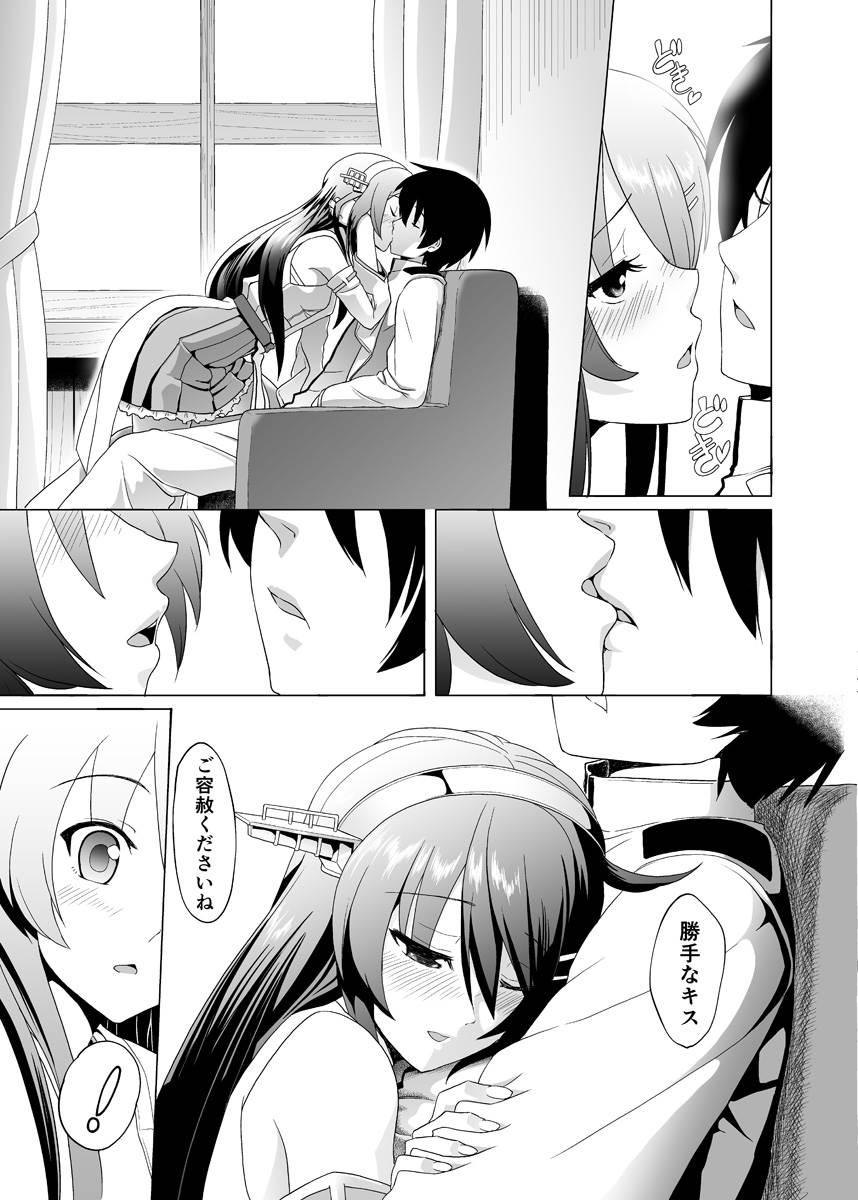 ハルラブ2