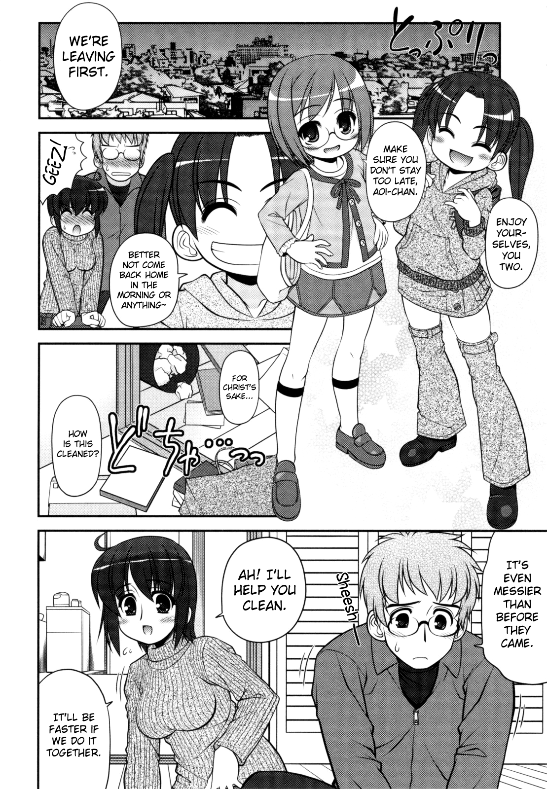 葵ちゃんアタック！ Ch.2-4