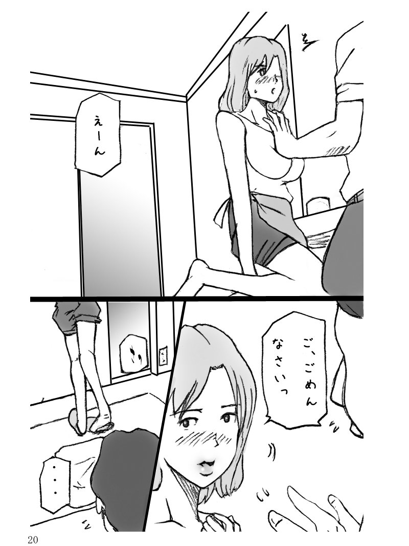 団地つまなつこのおじょう