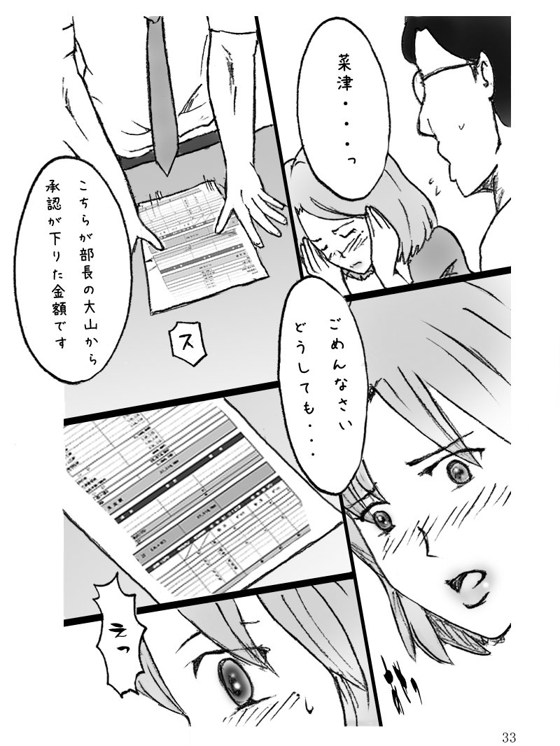 団地つまなつこのおじょう