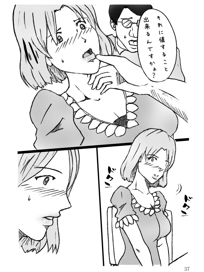 団地つまなつこのおじょう
