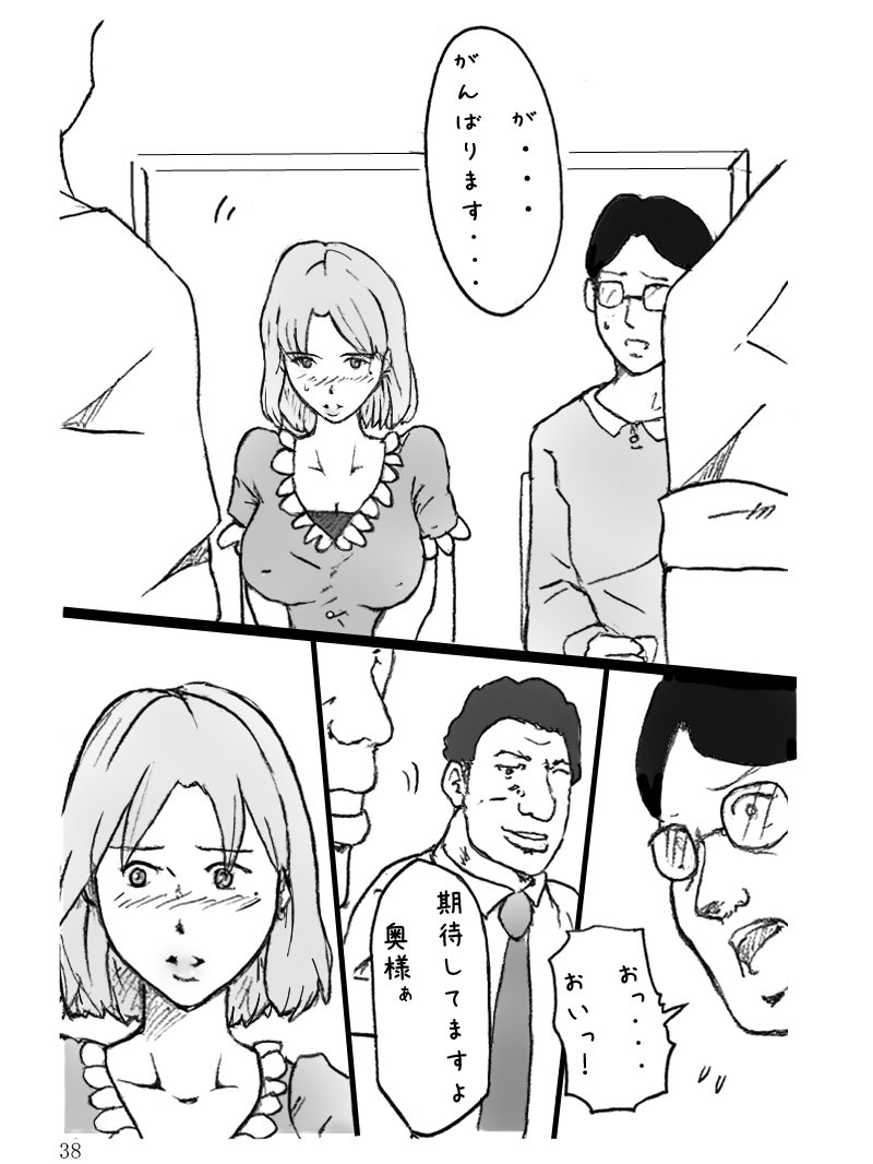 団地つまなつこのおじょう