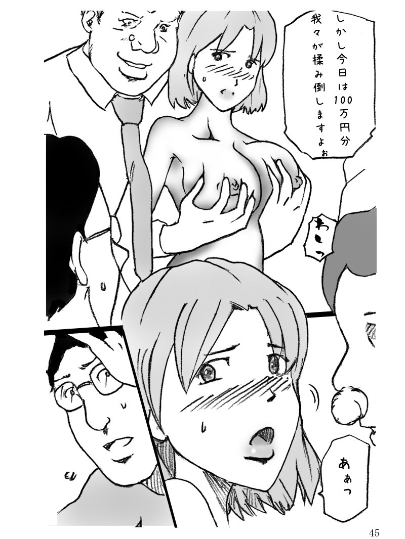 団地つまなつこのおじょう