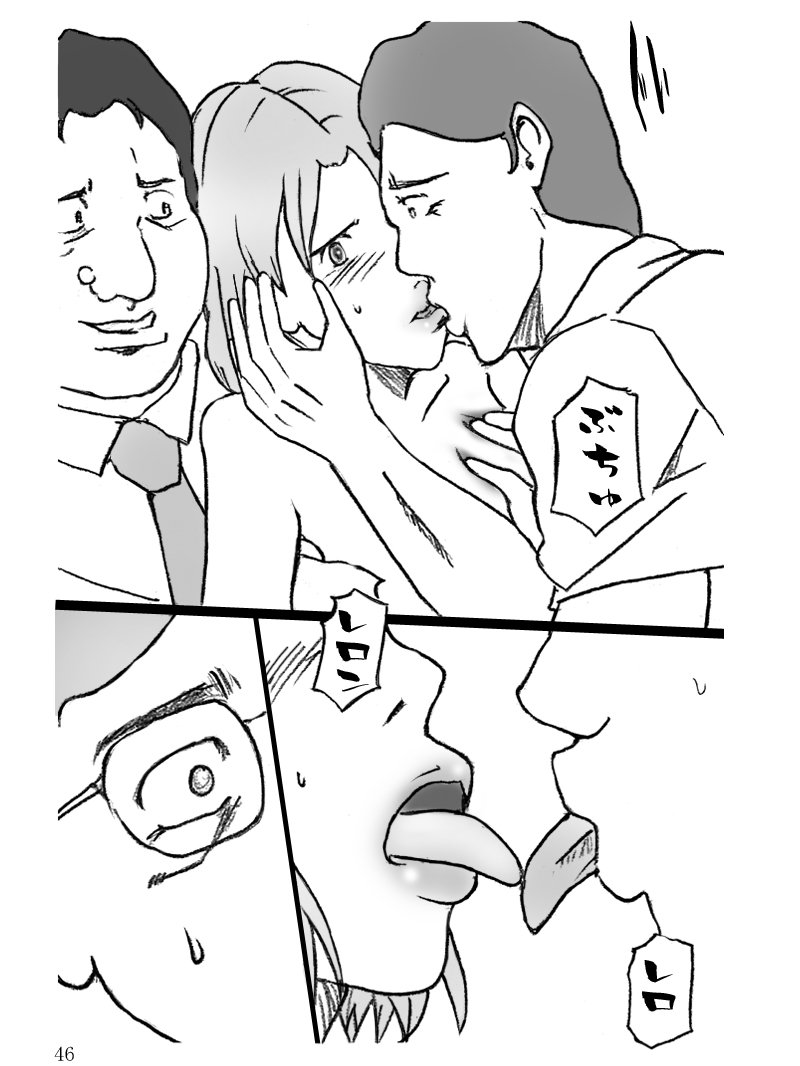 団地つまなつこのおじょう