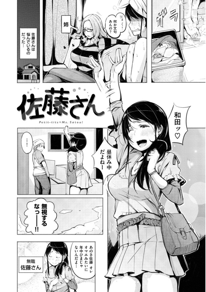 よとぎぞうし〜エロマンガ日本むかしばなし〜