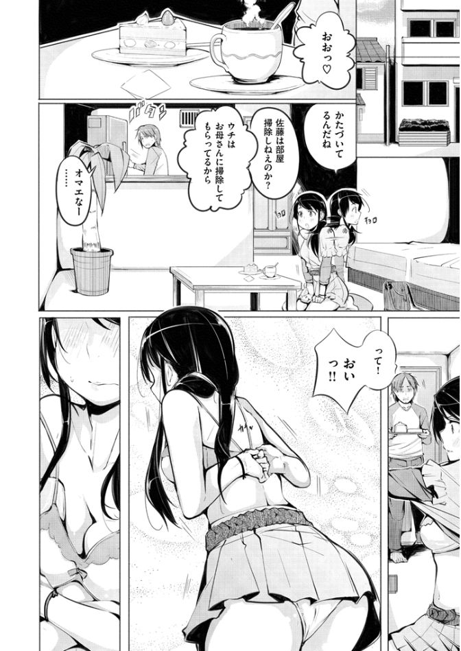 よとぎぞうし〜エロマンガ日本むかしばなし〜