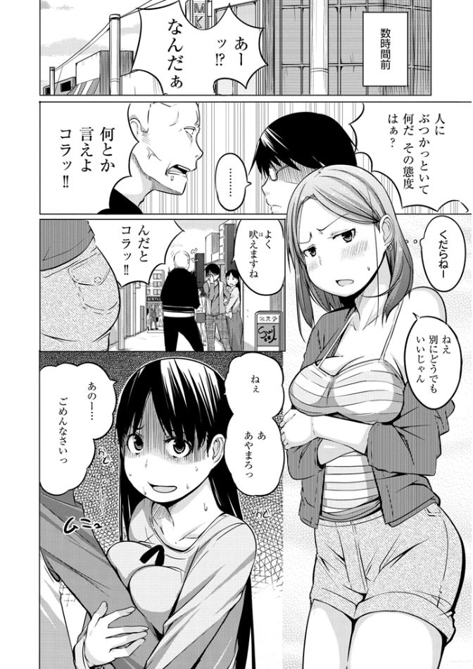 よとぎぞうし〜エロマンガ日本むかしばなし〜