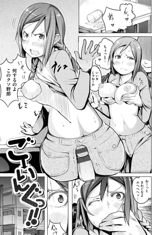 よとぎぞうし〜エロマンガ日本むかしばなし〜