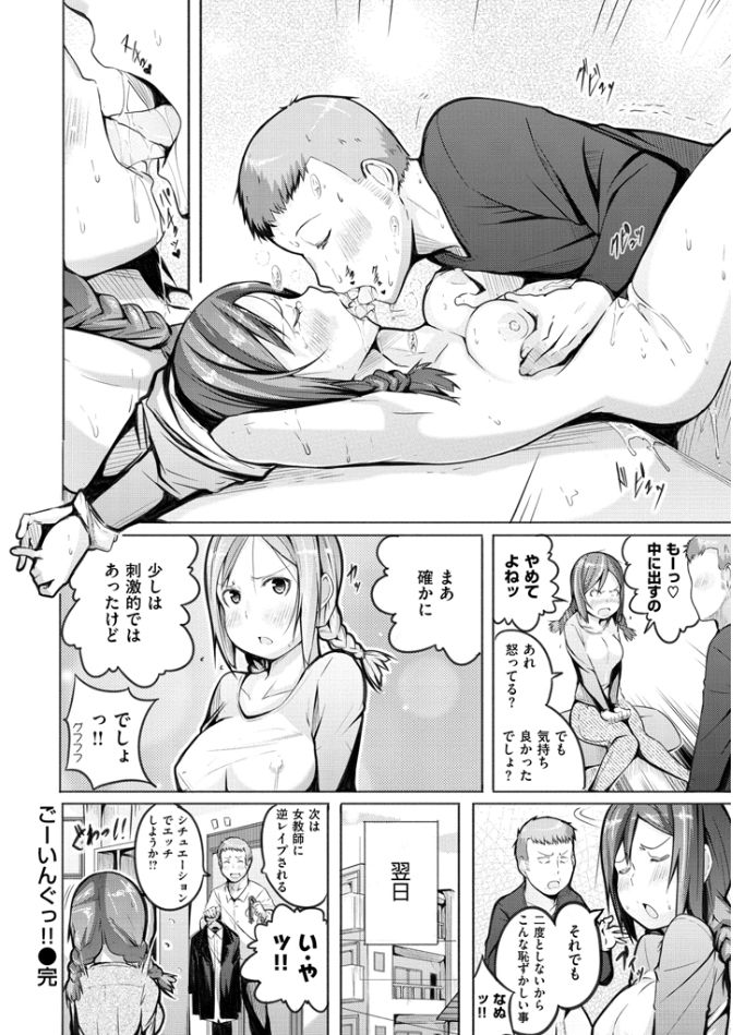 よとぎぞうし〜エロマンガ日本むかしばなし〜