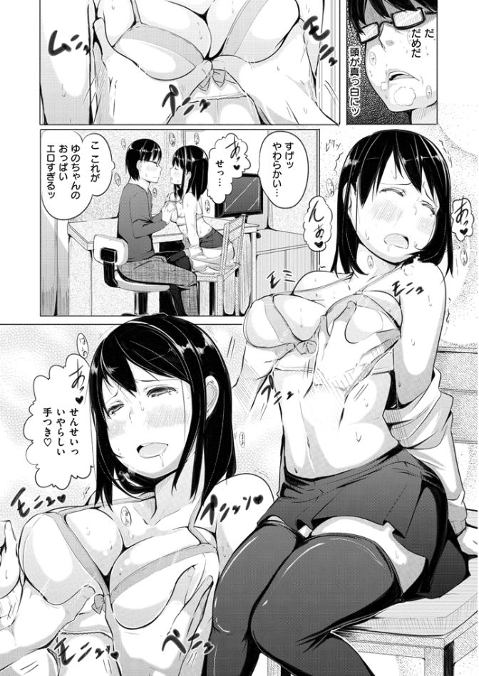 よとぎぞうし〜エロマンガ日本むかしばなし〜