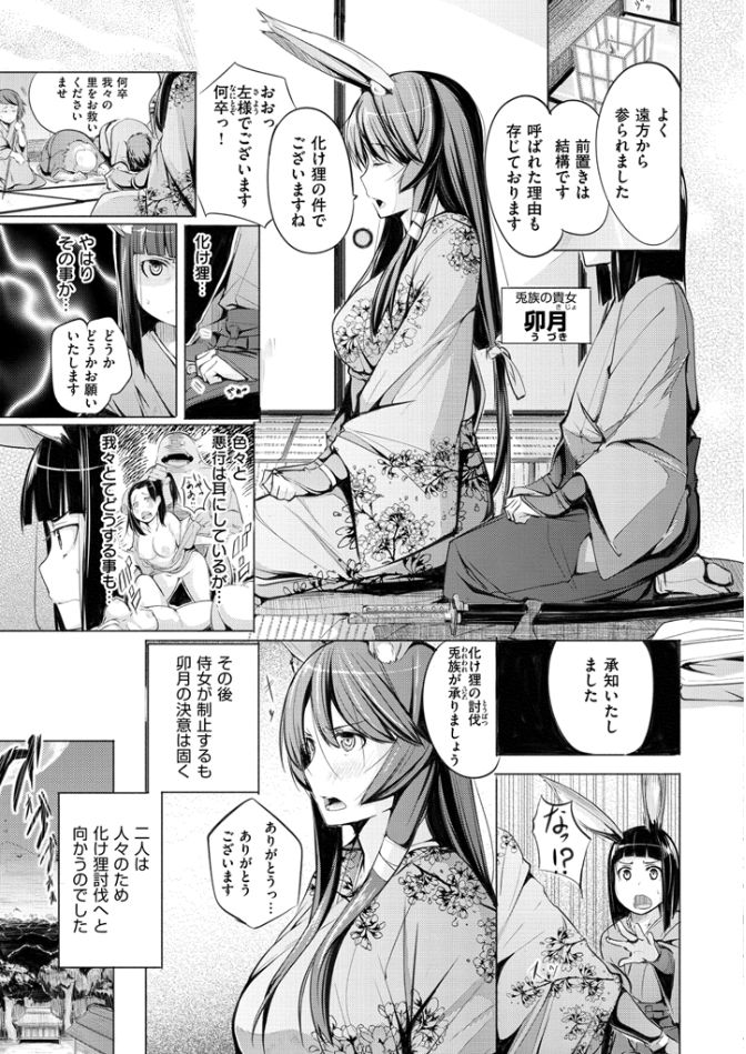 よとぎぞうし〜エロマンガ日本むかしばなし〜