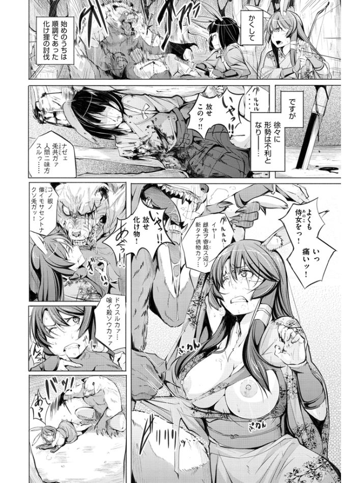 よとぎぞうし〜エロマンガ日本むかしばなし〜