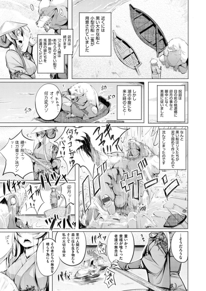 よとぎぞうし〜エロマンガ日本むかしばなし〜