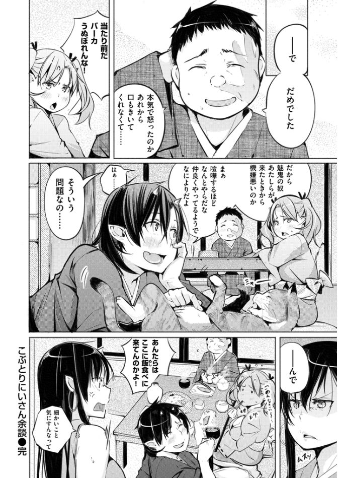 よとぎぞうし〜エロマンガ日本むかしばなし〜